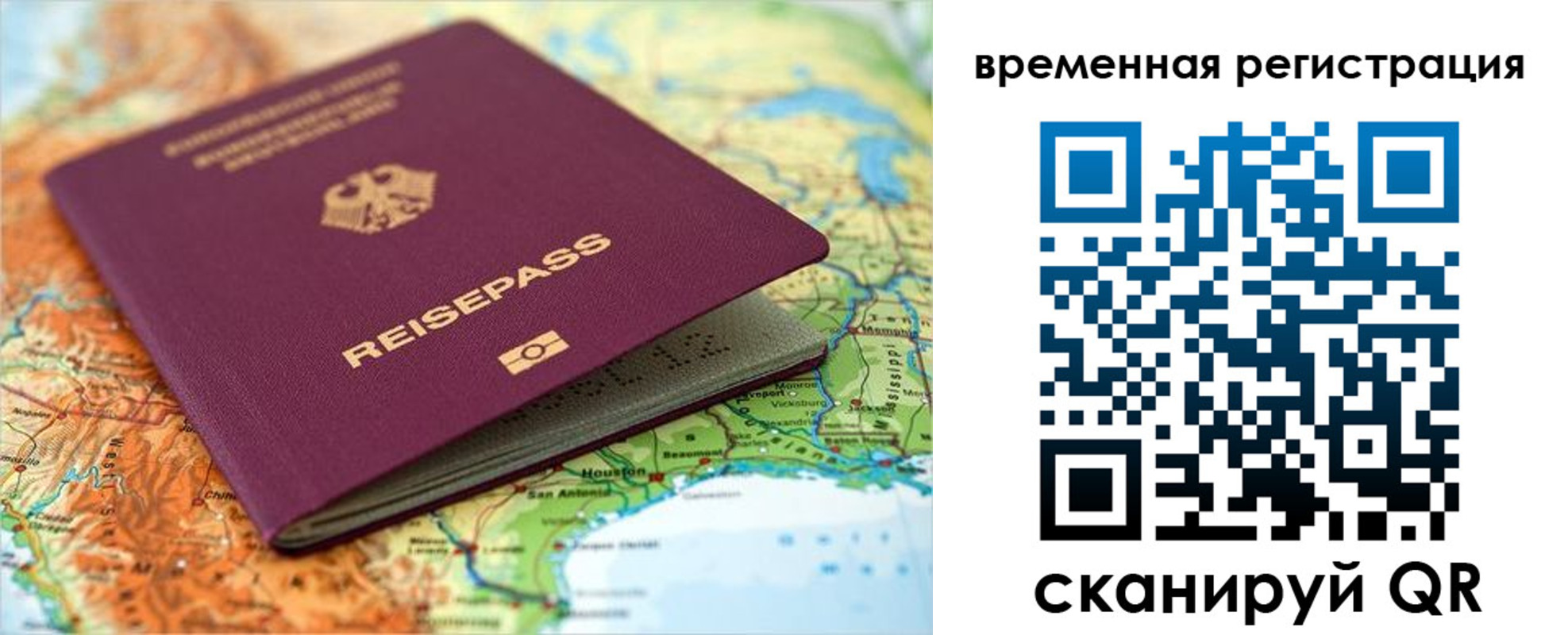 прописка гарантия в Воркуте