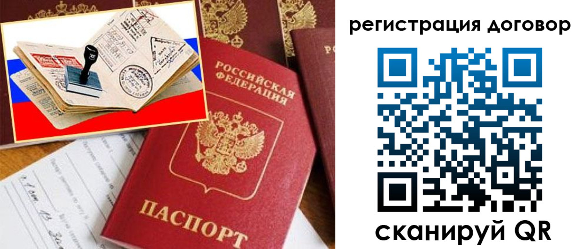 пропишу в квартире в Воркуте