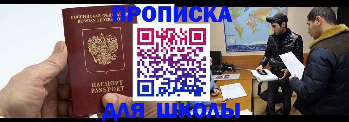 миграционный учет в Воркуте
