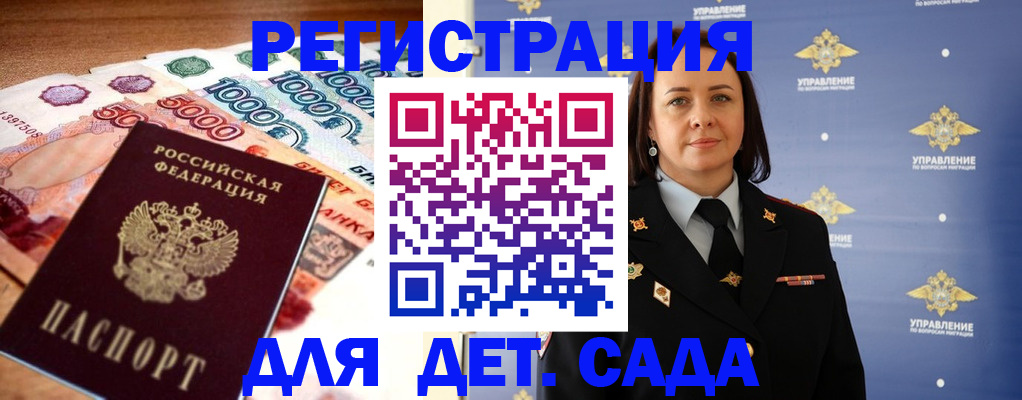 прописка для военкомата в Воркуте