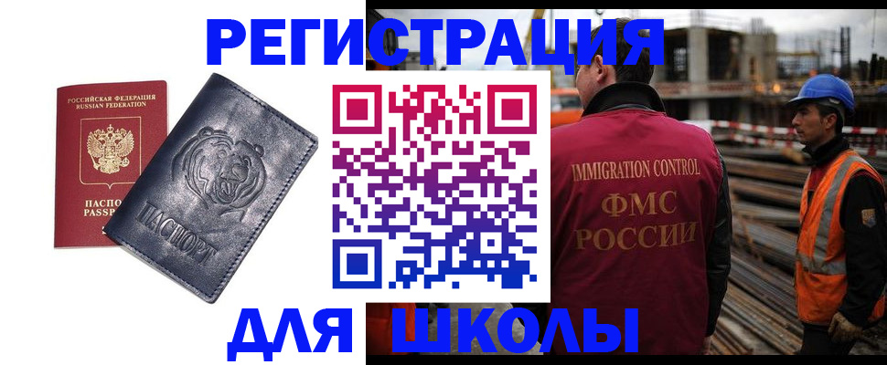 прописка в квартире в Воркуте